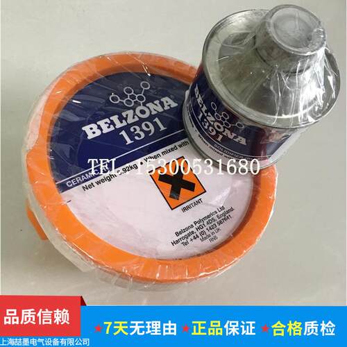 供应英国进口 贝尔佐纳1391 工业修补剂BELZONA 1391搪瓷修补3KG
