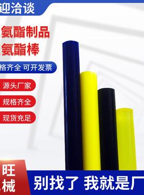 聚氨酯棒 黄色实心浇筑高弹性PU棒硬质优力胶柱聚氨酯减震杂件