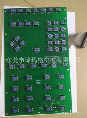 谛洲按键板 DZ-9619按键板 EMPC9000按键板 价格商议