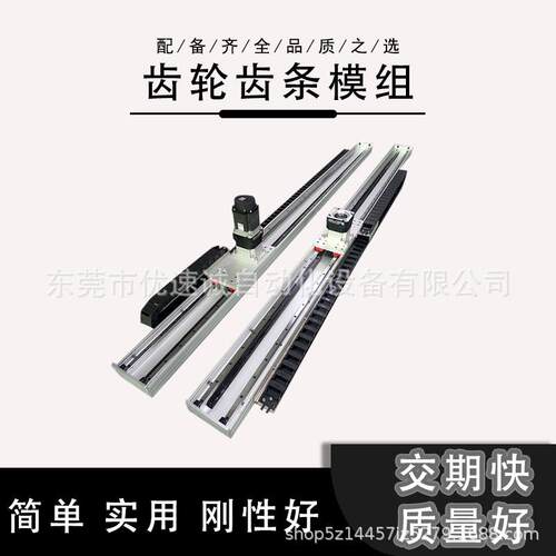 长行程齿轮齿条直线皮带滑台模组重型精密升降大负载伺服电机模组