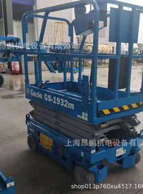 美国吉尼 GS-1932剪叉型高空作业平台 进口品牌 值得信赖