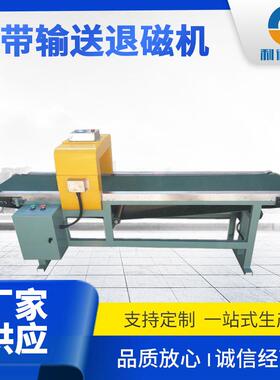 退磁机供应磁粉探伤机 皮带输送式退磁机CTD-250 退磁机输送