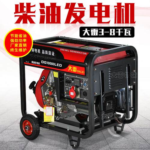 220/380V全铜电启动柴油发电机3kw/5kw/6kw/7kw/8kw风冷单相三相