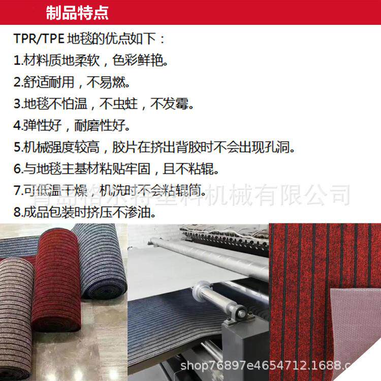 复底生产线设备TPE 背胶生产设备 复合机格尔特塑机 - 实物图