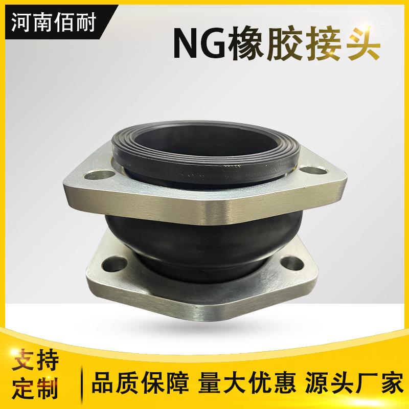 椭圆形法兰可曲挠橡胶接头减震降噪耐腐蚀高温管道液压NG软连接