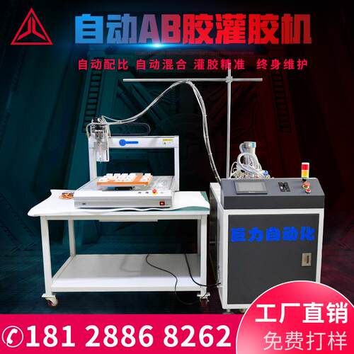 全自动AB胶点胶机 单双组份环氧树脂混合大容量双液真空灌胶机