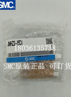 原装正品SMC手指气缸JMHZ2-16D1夹爪 实物拍摄 全系列可订货