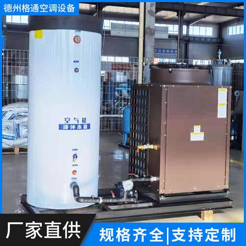 空气源热泵水力模块小型空气源热泵整体式机组超低温空气源热泵
