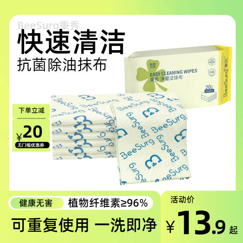 秉秀净魔法抹布吸水加厚家用不沾油厨房抹布干湿两用抑菌洗碗专用