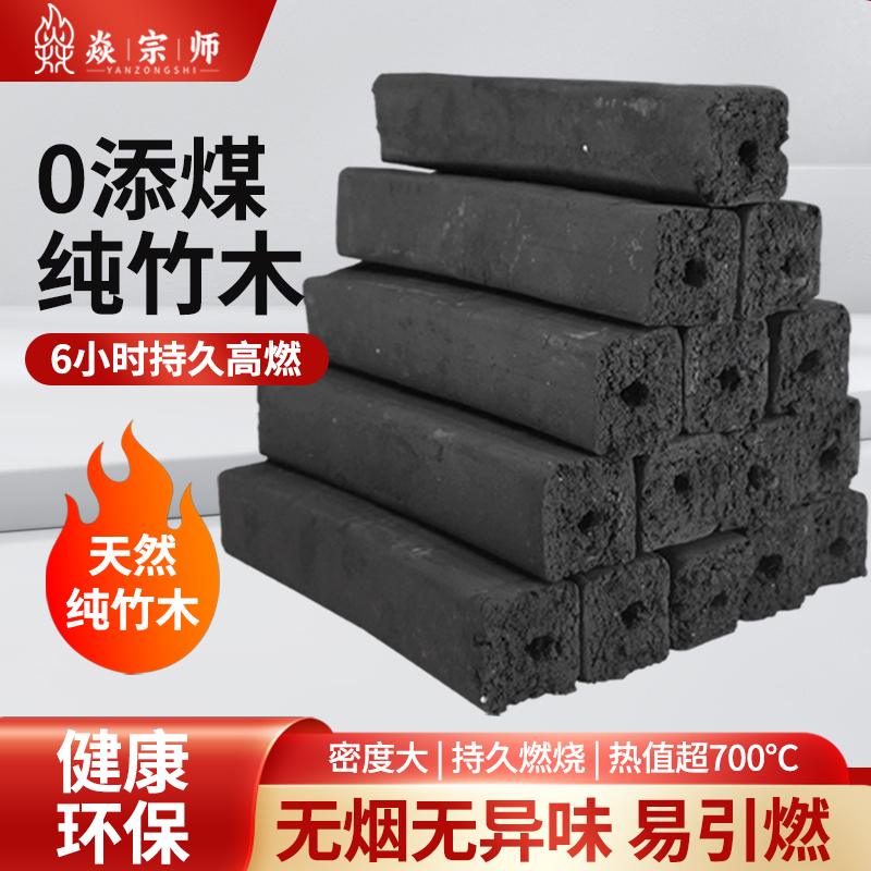 无烟烧烤碳室内取暖耐烧高温