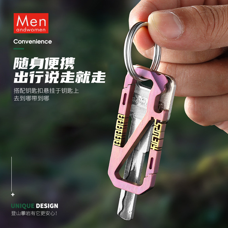 钛合金多功能快挂汽车钥匙扣