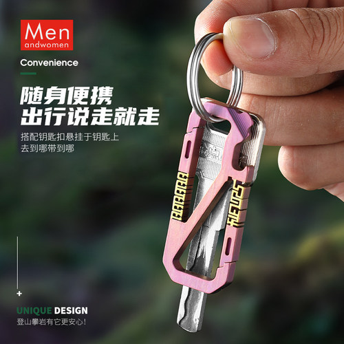 钛合金多功能快挂汽车钥匙扣
