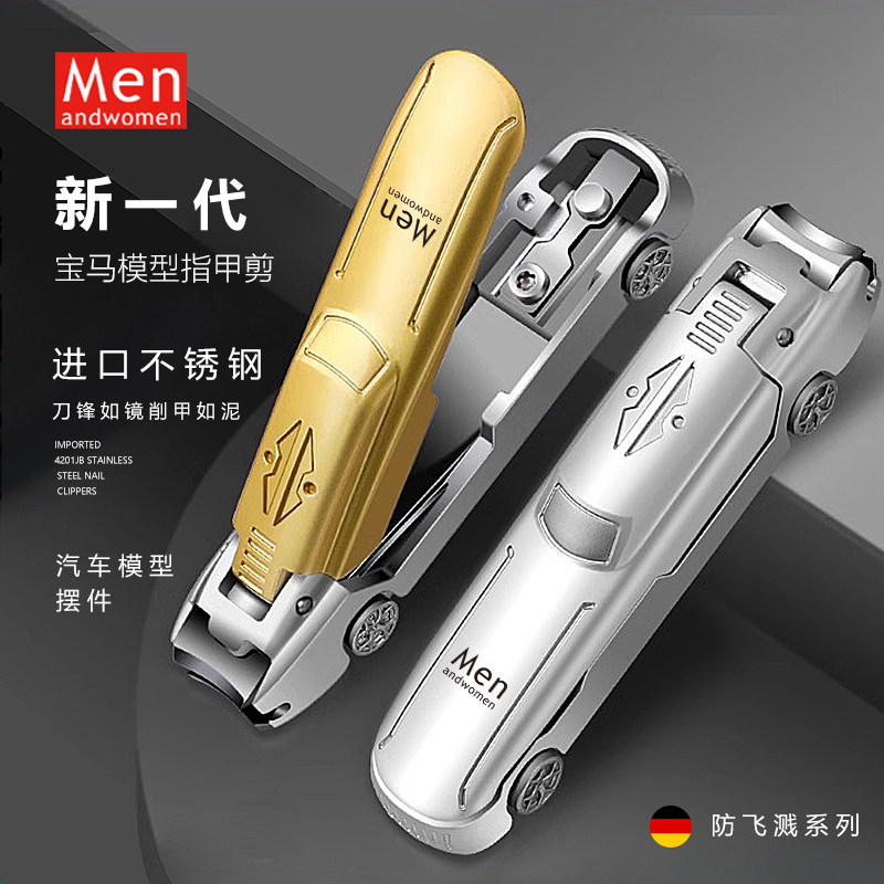 德国防飞溅指甲刀宝马指甲钳单个高档原装大号家用剪指甲剪刀套装