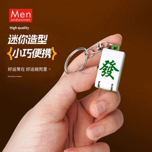 迷你便携麻将指甲钳不锈钢折叠指甲剪国粹红中发财指甲刀创意挂件