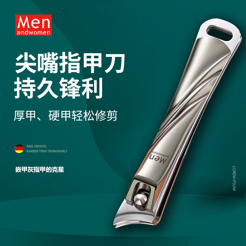 剪指甲刀斜口单个尖嘴德国品牌原装尖嘴不锈钢指甲钳修甲指甲剪刀