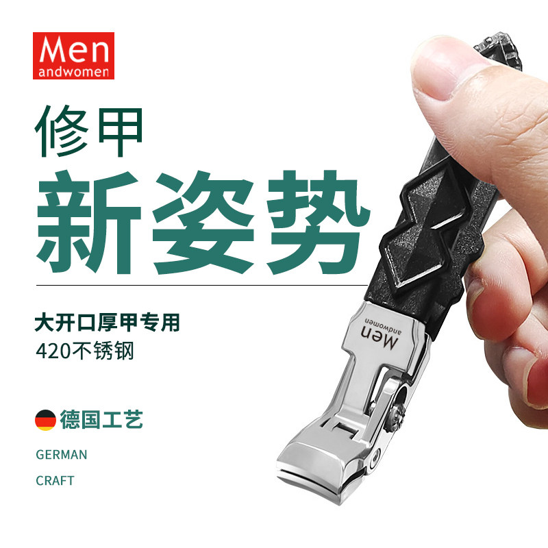 MenandWomen大开口指甲钳