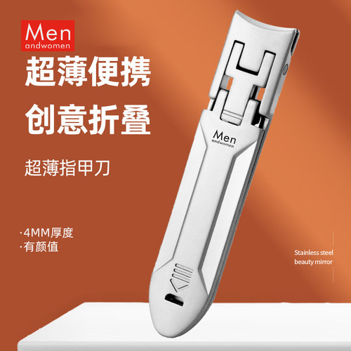 德国工艺粉末钢指甲刀便携式