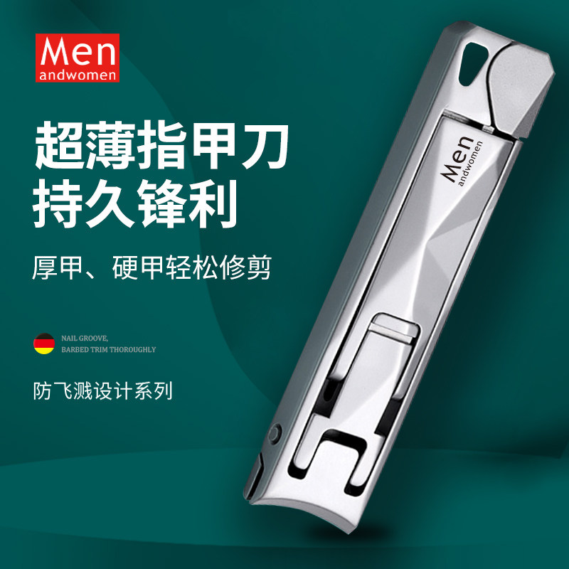 指甲刀单个钥匙扣套装家用迷你便携指甲钳多功能防飞溅折叠指甲钳