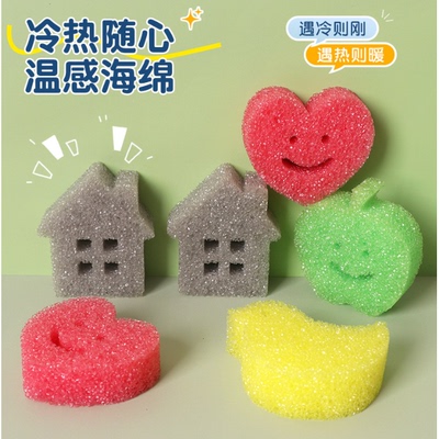 海绵厨房清洁刷碗刷锅卡通感温海绵魔力擦不沾油洗碗笑脸海绵