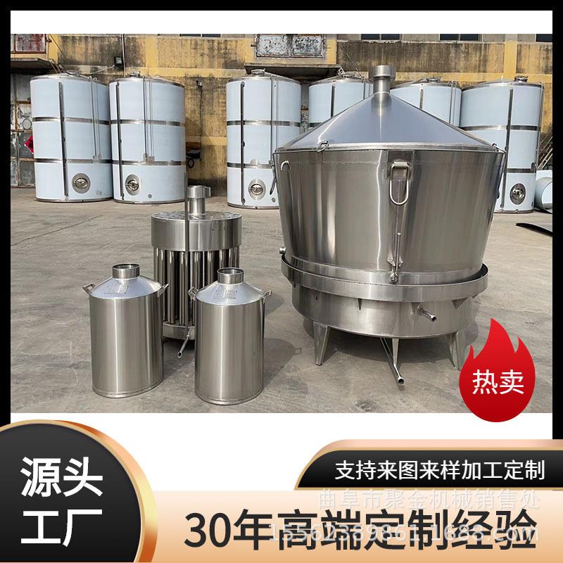 蒸馏烤酒设备不锈钢分体吊锅白酒蒸馏酿酒器2000斤行吊吊锅