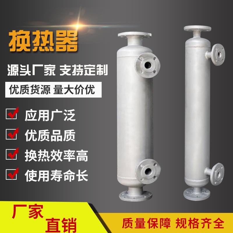 不锈钢管式换热器A不锈钢绕管式冷凝器A壳管式不锈钢热交换器