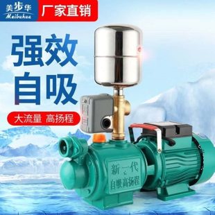 水泵抽水螺杆自吸泵家用全自动增压泵自来水管高压高扬程抽吸水器