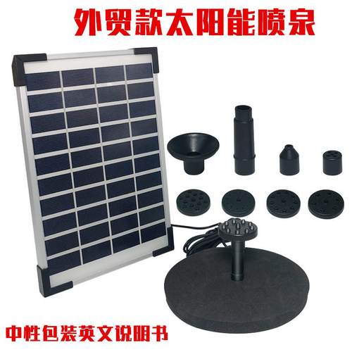 10V5W太阳能喷泉太阳能微型水泵水族鱼池用太阳能潜水泵景观喷泉