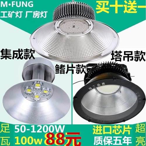 led工矿灯200w厂房灯150w车间灯鳍片400w塔吊灯100w球馆灯天棚灯