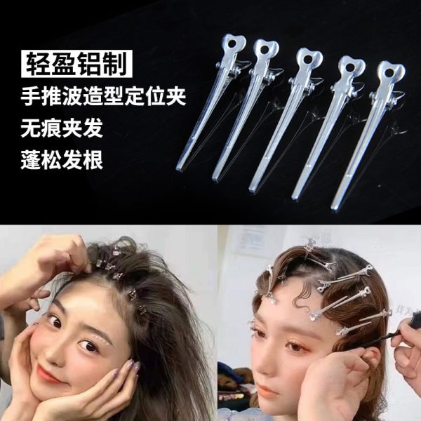 铝制定位夹小号长嘴分区手推波纹夹化妆师新娘造型美发平口鸭嘴夹