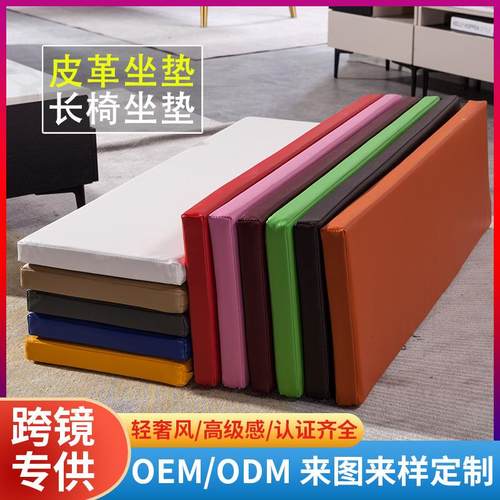 皮革坐垫pu皮卡座家用餐厅沙发垫长条鞋柜鞋凳垫子座椅美臀垫