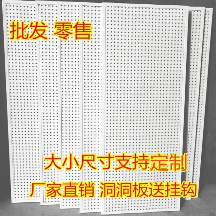 带边框洞洞板圆孔工具墙展会多孔挂板超市货架手机配件置物架