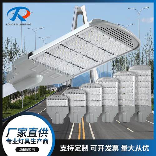 led模组路灯头户外路灯模组防水压铸铝路灯头广场小区道路高杆灯