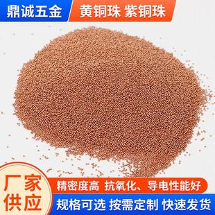 0.4 0.35 0.45 0.5 精密实心紫铜珠铜球电子配件用 0.25 0.75 0.3