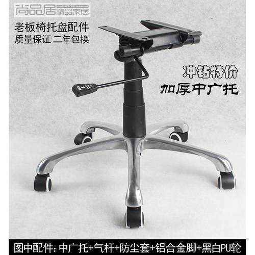 加厚防爆转椅托盘椅子配件大班老板椅升降椅子椅底盘办公底座