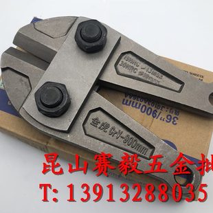 48寸钳头 1050mm 金虎断线钳钳头钢筋剪钳头部450