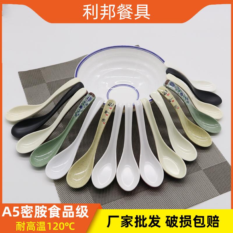 a5密胺仿瓷勺子面馆饭店吃面汤勺塑料勺商用耐高温汤匙调羹长柄勺