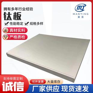 纯钛板TA1TA2钛板TC4钛合金材料tc21钛块钛片Ti6Al4V钛合金板