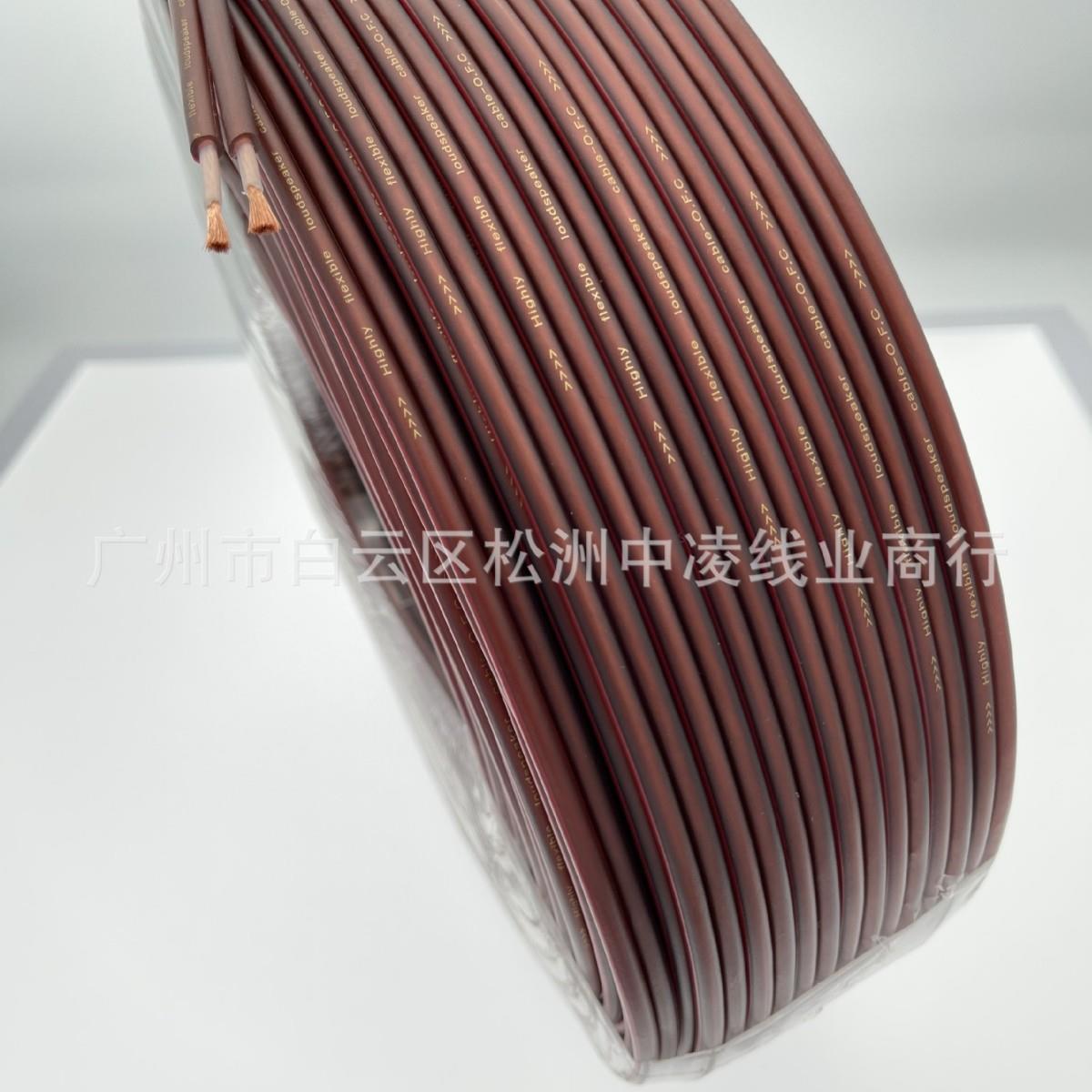 纯铜2X300芯哑光棕色音响线Q 弹软皮600支音箱线工程发烧级喇叭线