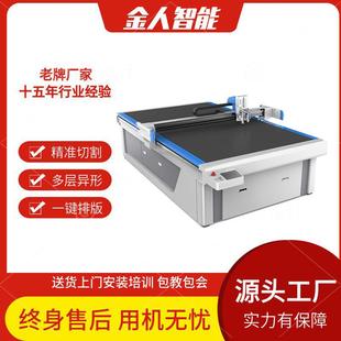 厂价电脑打样机白卡纸盒彩盒割样机 瓦楞纸箱PVC中空板材料切割机