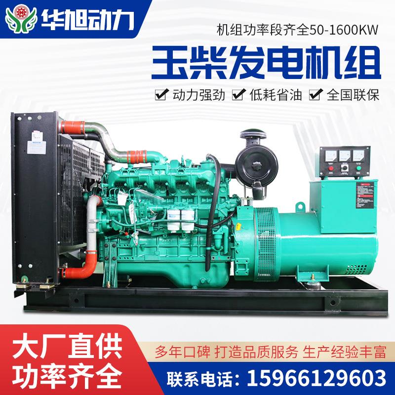 100KW玉柴柴油发电机组 商场酒店备用纯铜100KW千瓦柴油发电机