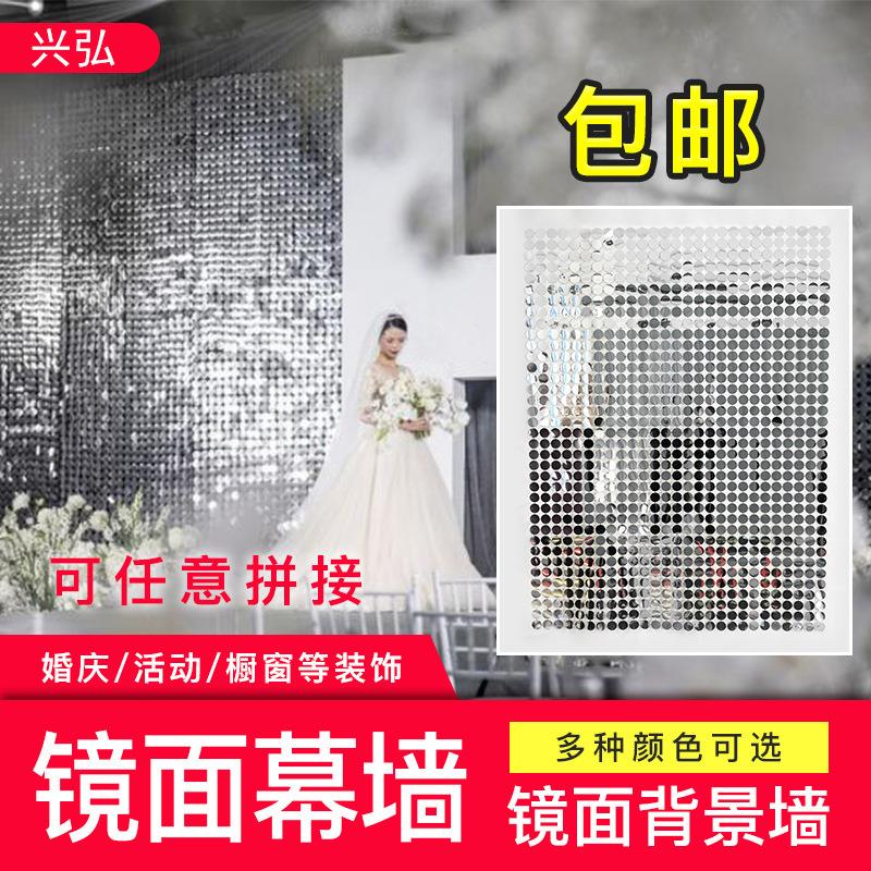 婚礼节庆镜面幕墙镜面亮片婚庆镜片风动亮片活动背景墙气氛布置品