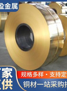 H68A C26130 CZ126 加砷黄铜