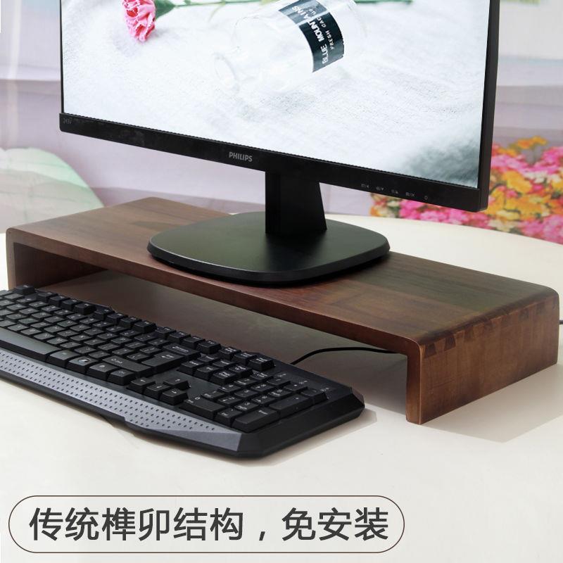 电脑增高 实木整装显示器架办公室桌面收纳底坐抬高垫高支架