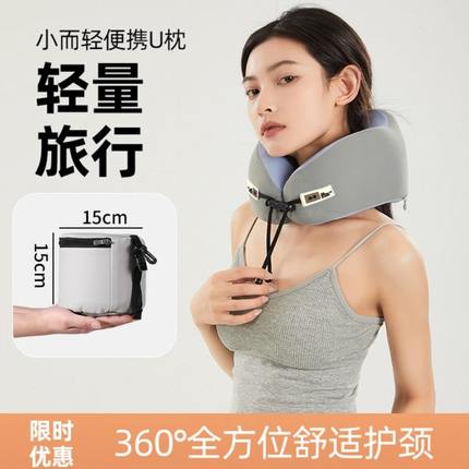 旅行u形枕飞机硬坐车便携u型颈枕头高铁火车脖子靠枕午睡护颈椎枕