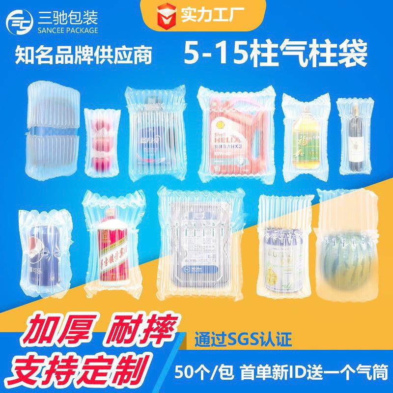 三驰包装红酒气泡柱缓冲袋抗压气柱袋卷材快递打包易撕拉气柱袋
