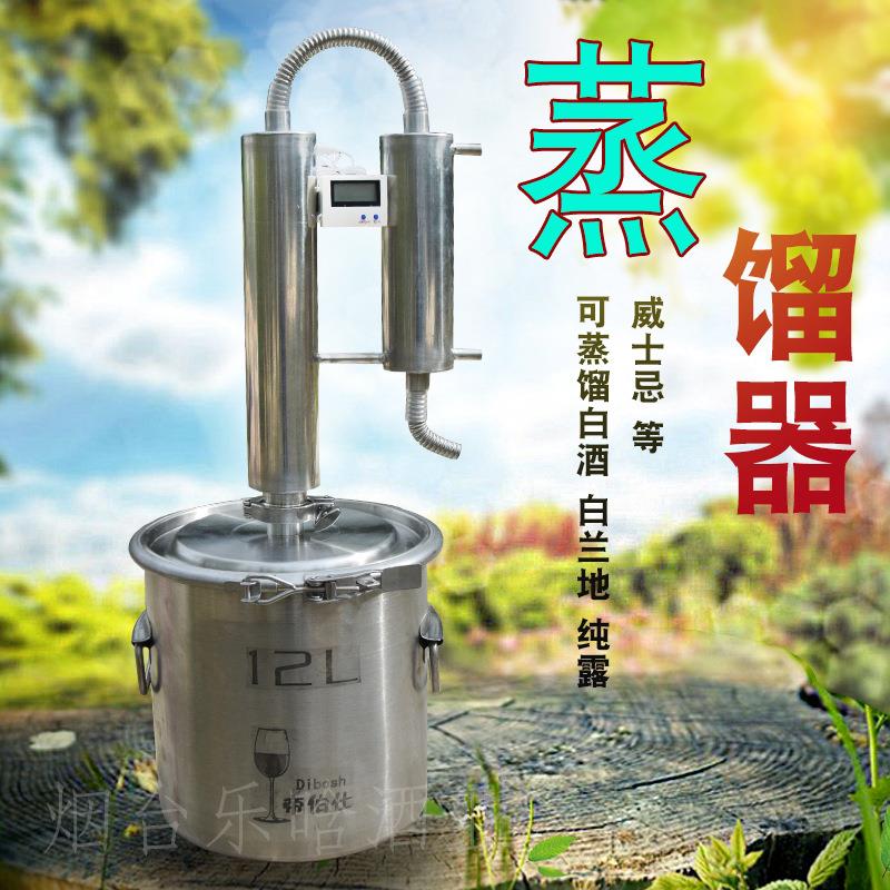 帝伯仕家用小型双塔不锈钢蒸馏器白酒白兰地纯露机蒸馏水烤酒机