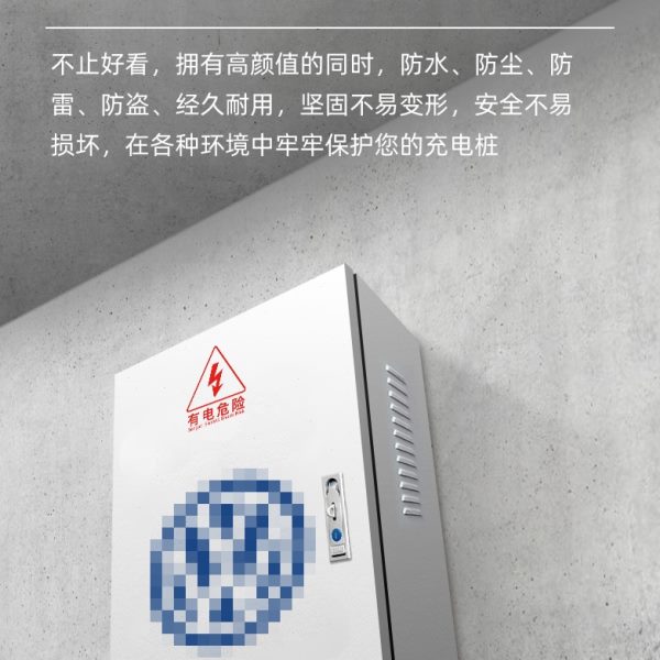 专用于大众ID3 ID4 ID6电箱充电桩配电箱立柱充电保护箱电动汽车