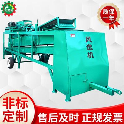 1.2米X6米秸秆风选机牧草杂质清理筛选除铁块去石头草场风选除杂