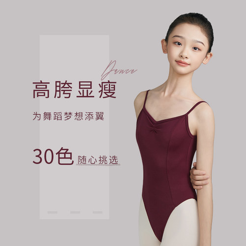 youyoudance芭蕾舞体服高胯大背