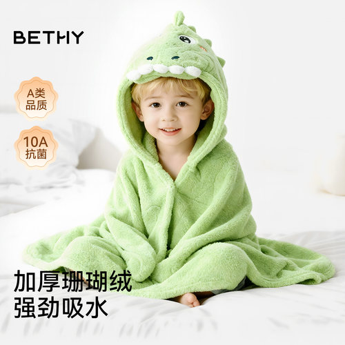BETHY婴儿浴巾儿童斗篷带帽浴袍